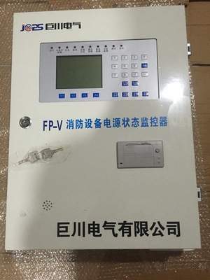 AZY-K消防設(shè)備電源監(jiān)控系統(tǒng) 數(shù)字監(jiān)控系統(tǒng)制造的創(chuàng)新與實(shí)踐